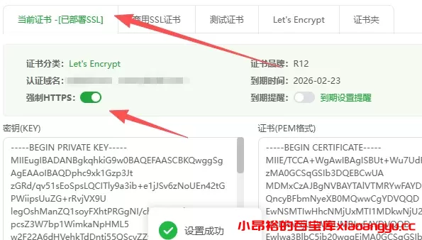 图片[16]-【网站部署】十四合一代付系统部署教程-小昂裕的百宝库