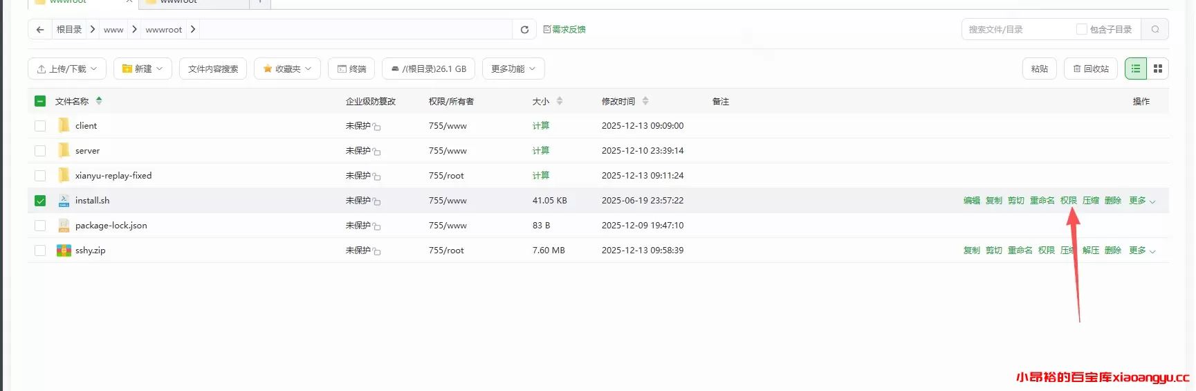 图片[7]-【网站部署】十四合一代付系统部署教程-小昂裕的百宝库
