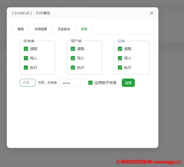 图片[8]-【网站部署】十四合一代付系统部署教程-小昂裕的百宝库