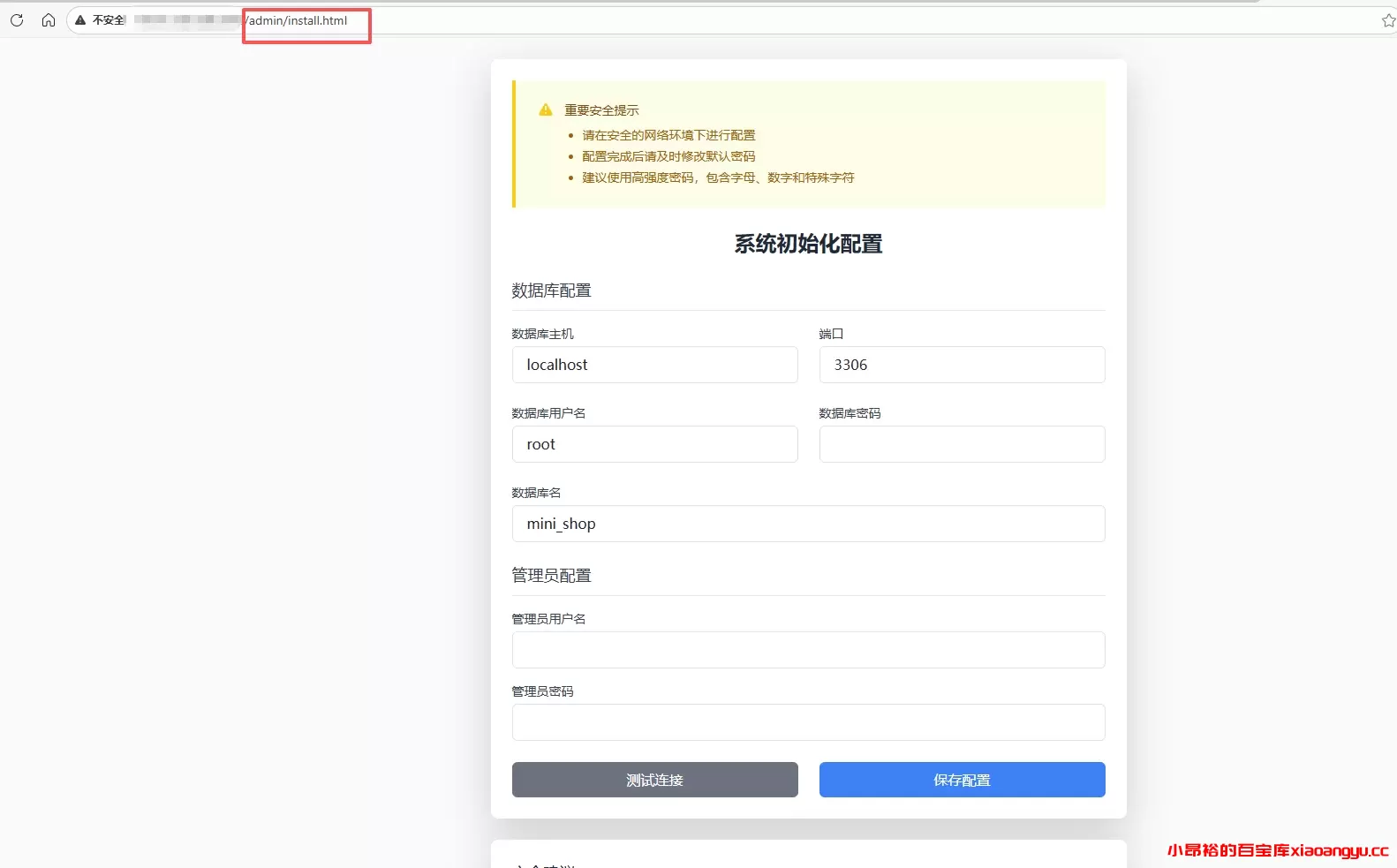 图片[17]-【网站部署】十四合一代付系统部署教程-小昂裕的百宝库