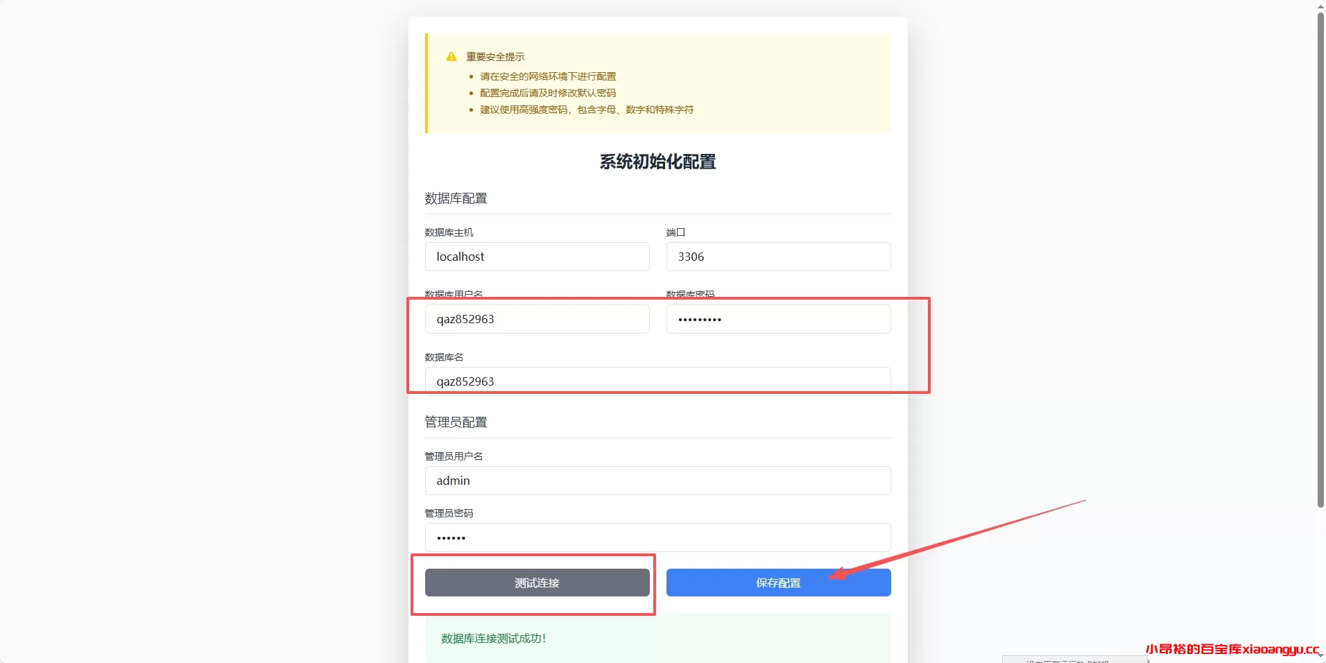 图片[18]-【网站部署】十四合一代付系统部署教程-小昂裕的百宝库