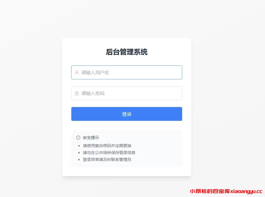 图片[19]-【网站部署】十四合一代付系统部署教程-小昂裕的百宝库