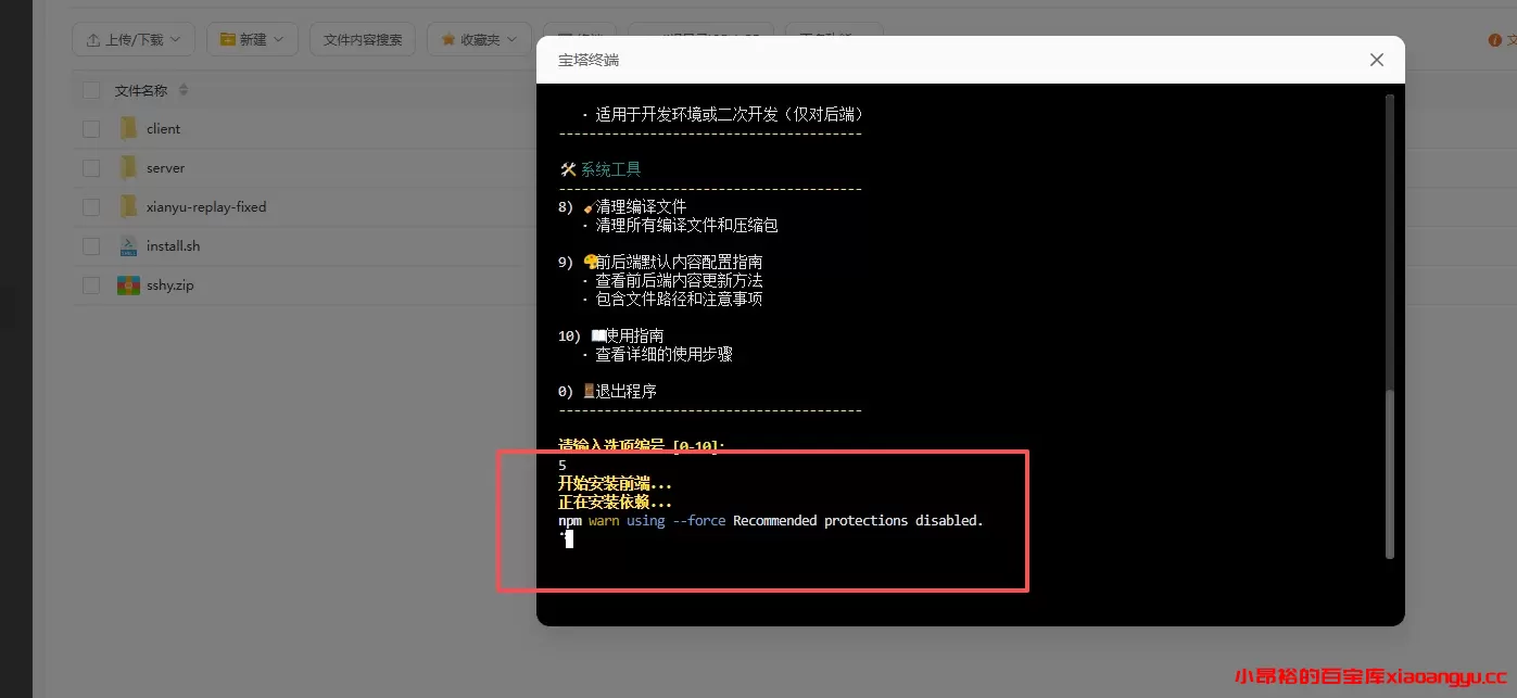 图片[23]-【网站部署】十四合一代付系统部署教程-小昂裕的百宝库