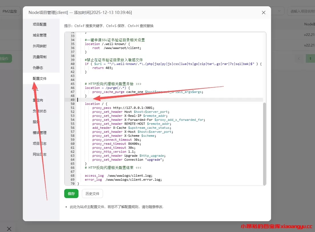 图片[27]-【网站部署】十四合一代付系统部署教程-小昂裕的百宝库