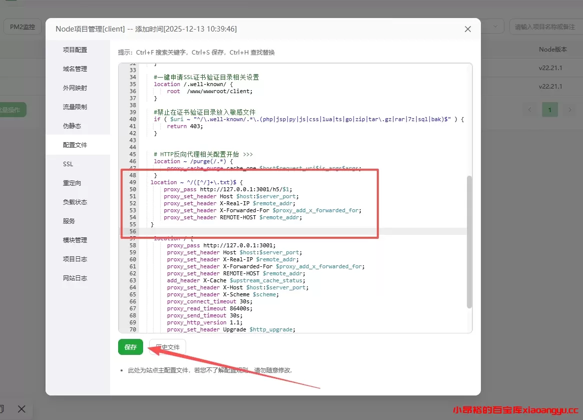 图片[28]-【网站部署】十四合一代付系统部署教程-小昂裕的百宝库