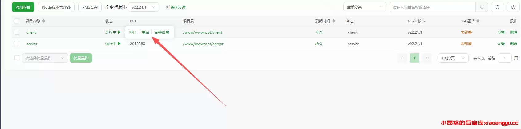 图片[29]-【网站部署】十四合一代付系统部署教程-小昂裕的百宝库