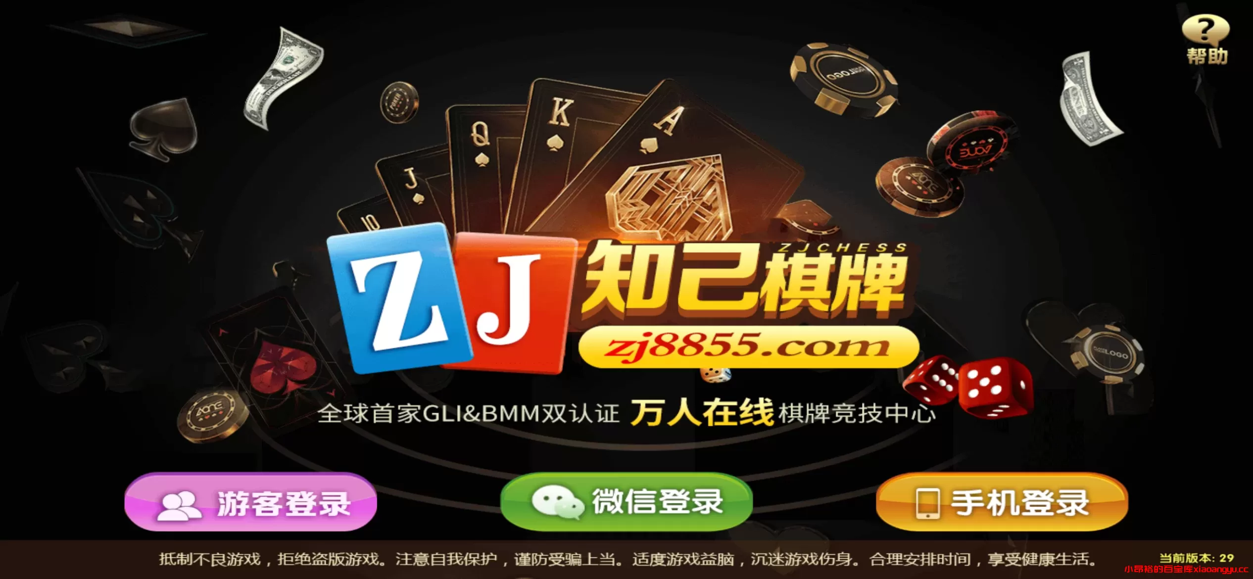 【电玩源码】微星二开/知己全修复版本途游时代电玩组件-小昂裕的百宝库