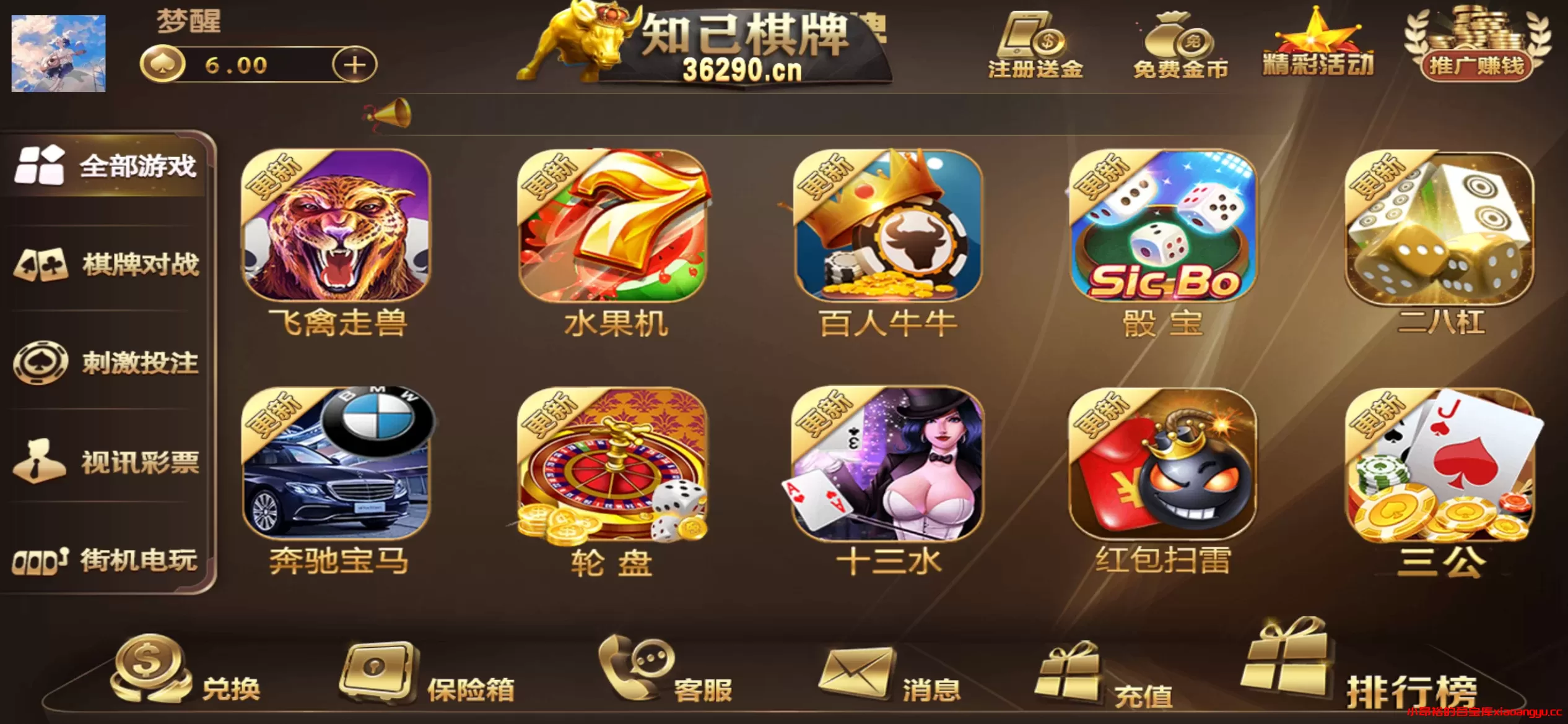 图片[2]-【电玩源码】微星二开/知己全修复版本途游时代电玩组件-小昂裕的百宝库