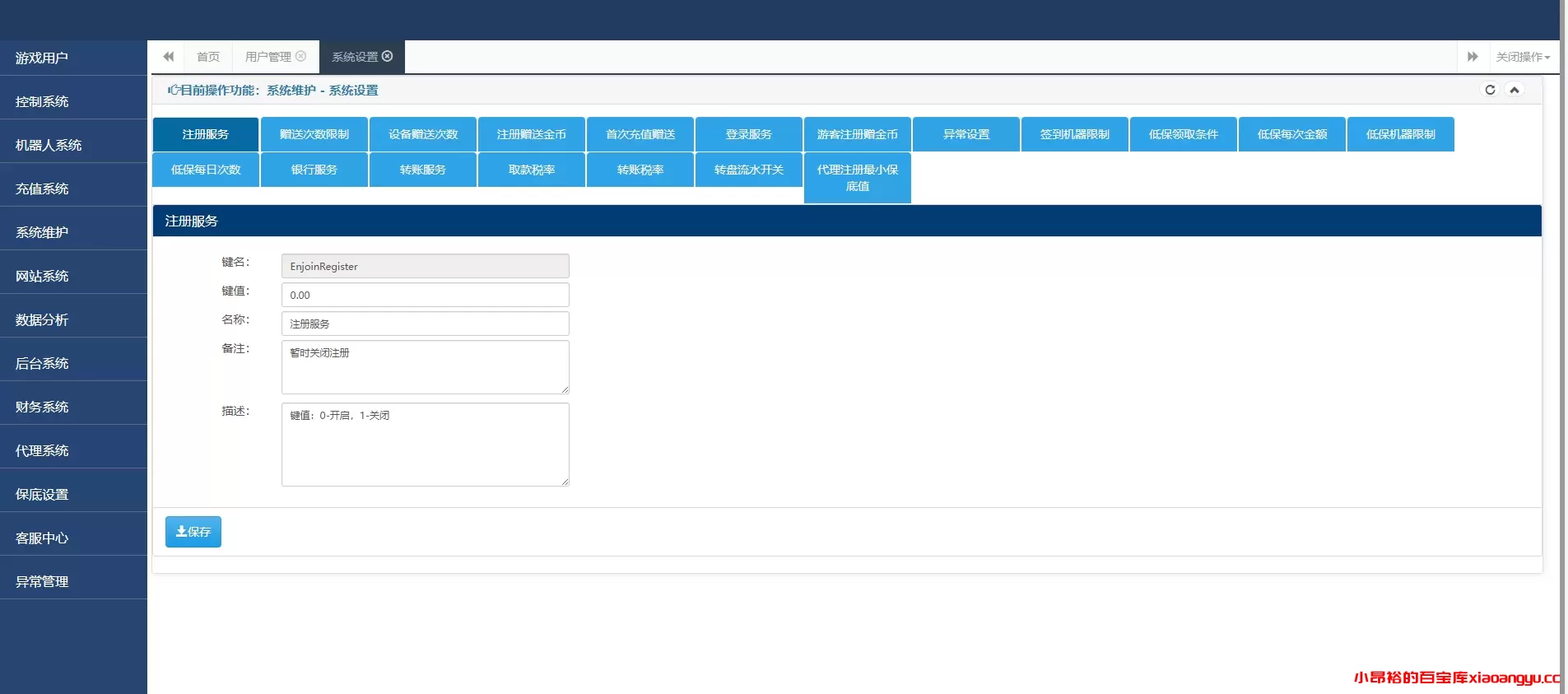 图片[8]-【电玩源码】微星二开/知己全修复版本途游时代电玩组件-小昂裕的百宝库