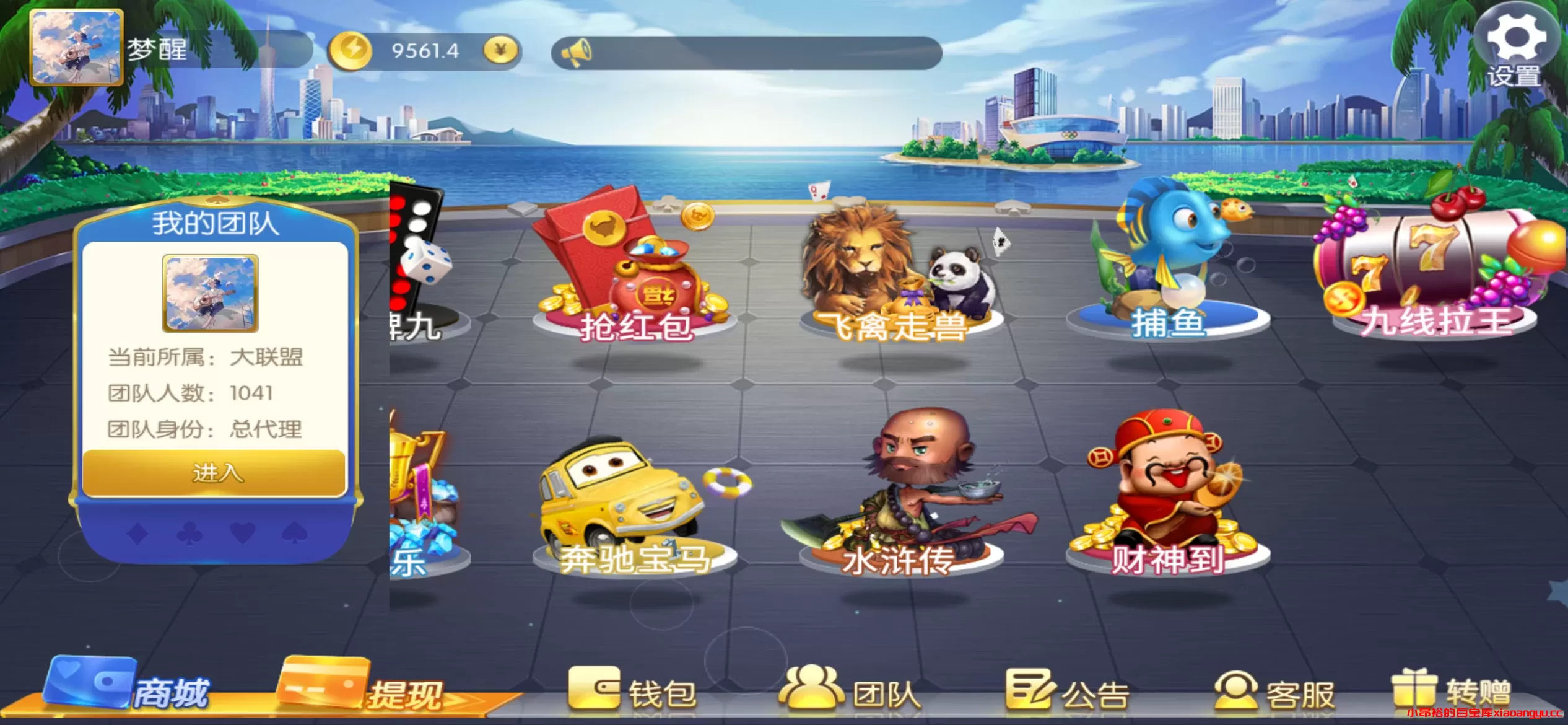 图片[2]-【电玩源码】五游二开 金币联盟 棋棋联盟 琪琪大联盟 带机器人推广正常源码程序-小昂裕的百宝库