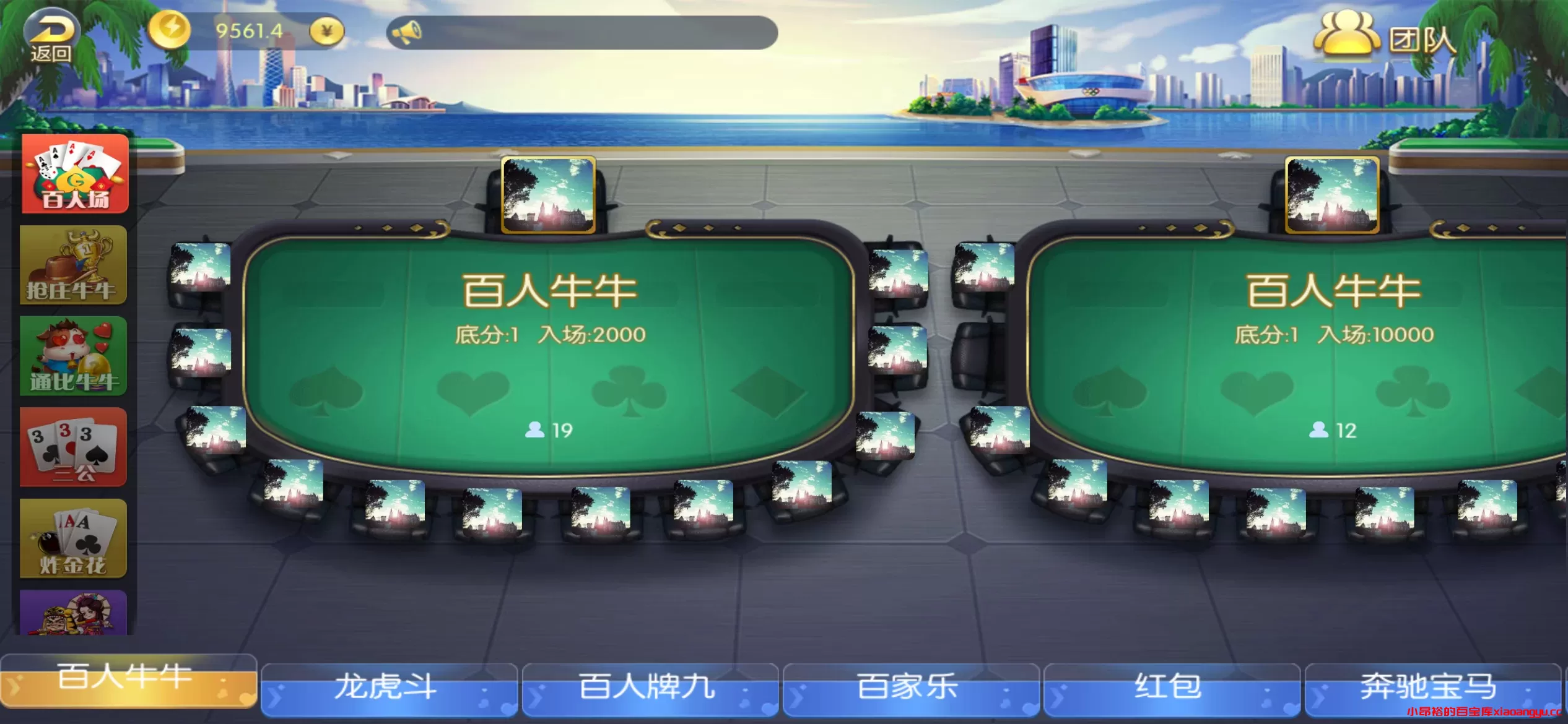 图片[4]-【电玩源码】五游二开 金币联盟 棋棋联盟 琪琪大联盟 带机器人推广正常源码程序-小昂裕的百宝库