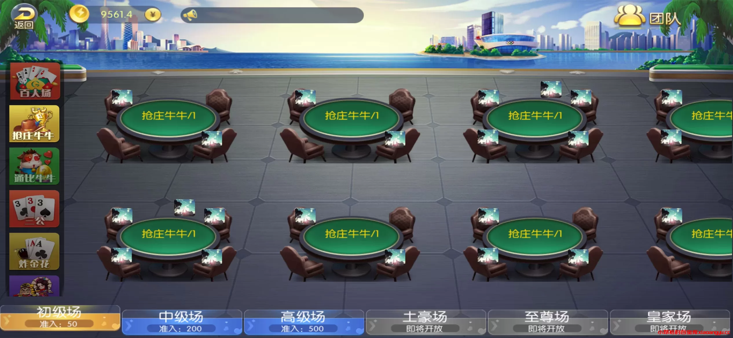 图片[6]-【电玩源码】五游二开 金币联盟 棋棋联盟 琪琪大联盟 带机器人推广正常源码程序-小昂裕的百宝库