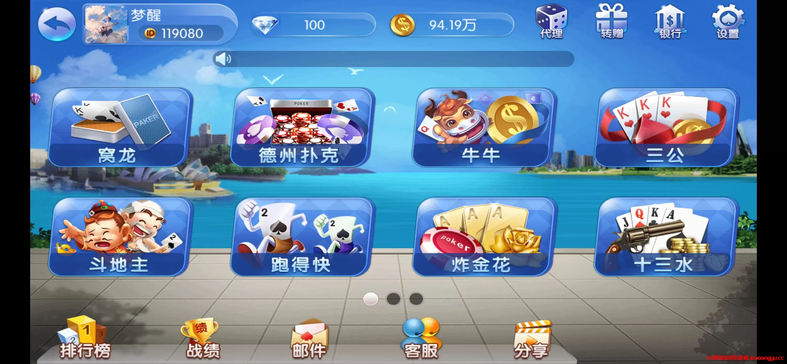 【电玩源码】五游二开金币+房卡+联盟三模式大联盟 带机器人-小昂裕的百宝库