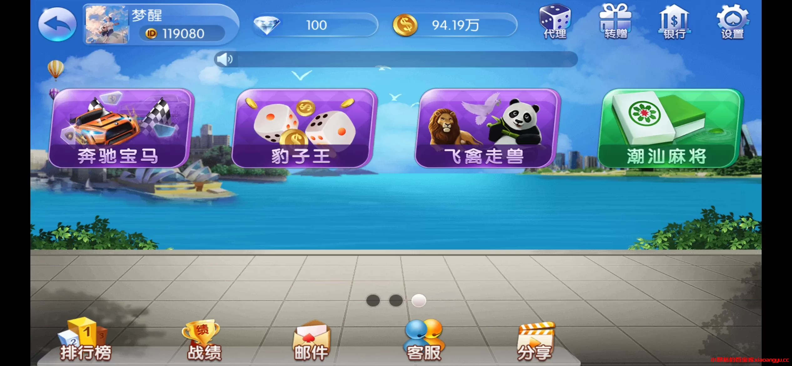 图片[2]-【电玩源码】五游二开金币+房卡+联盟三模式大联盟 带机器人-小昂裕的百宝库