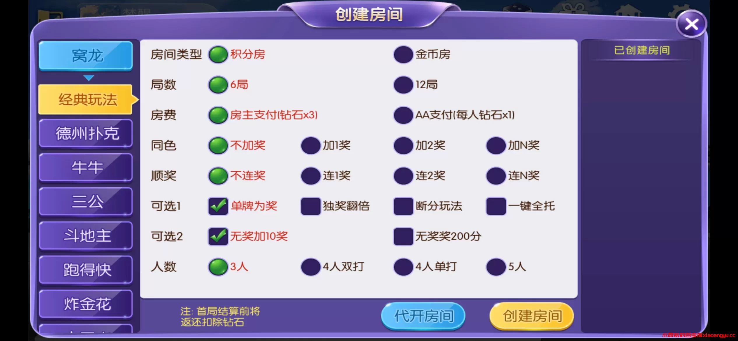 图片[6]-【电玩源码】五游二开金币+房卡+联盟三模式大联盟 带机器人-小昂裕的百宝库