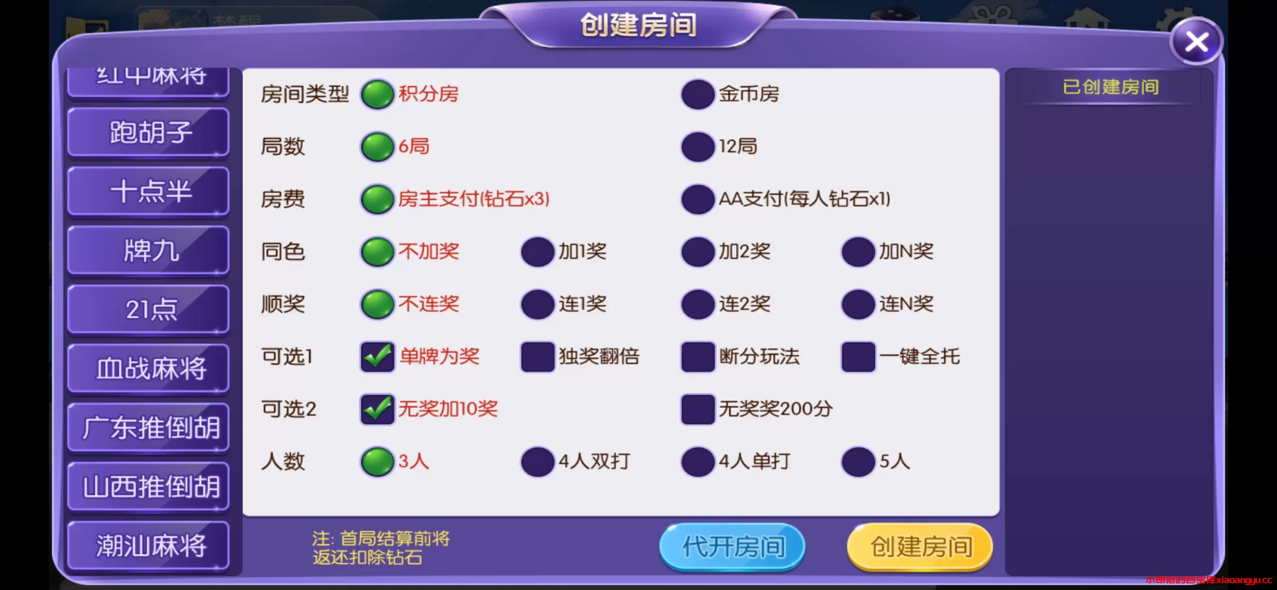 图片[7]-【电玩源码】五游二开金币+房卡+联盟三模式大联盟 带机器人-小昂裕的百宝库