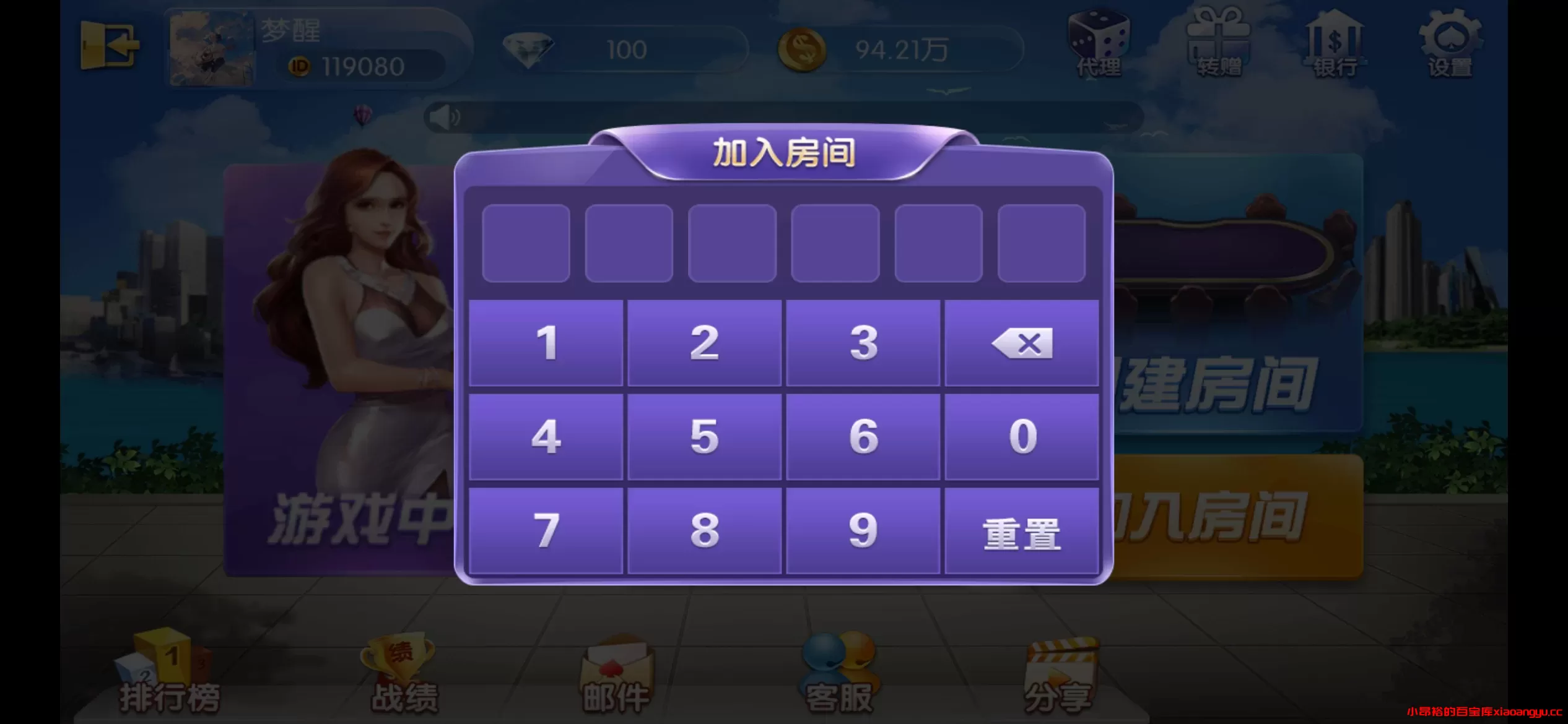 图片[8]-【电玩源码】五游二开金币+房卡+联盟三模式大联盟 带机器人-小昂裕的百宝库