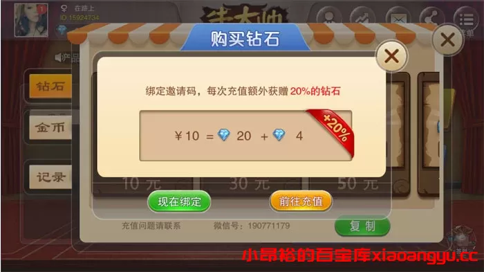 图片[4]-【棋牌源码】罪爱牛牛 房卡牛牛有代理系统 带视频教程-小昂裕的百宝库