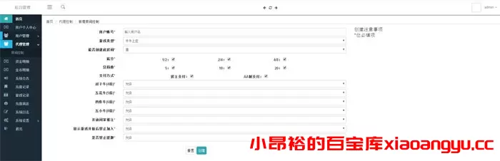 图片[7]-【棋牌源码】罪爱牛牛 房卡牛牛有代理系统 带视频教程-小昂裕的百宝库