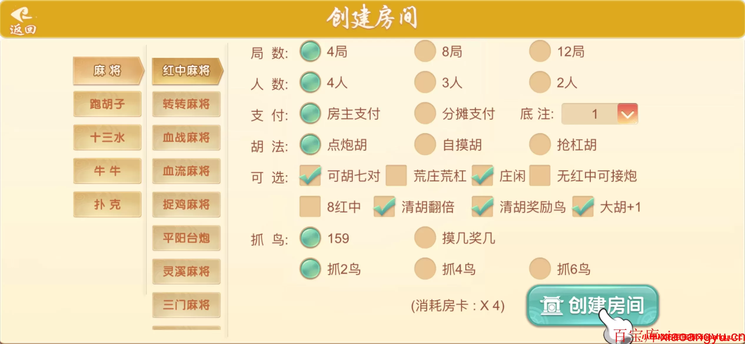 图片[2]-【棋牌源码】七七娱乐 量推房卡闽乐游棋牌游戏-小昂裕的百宝库