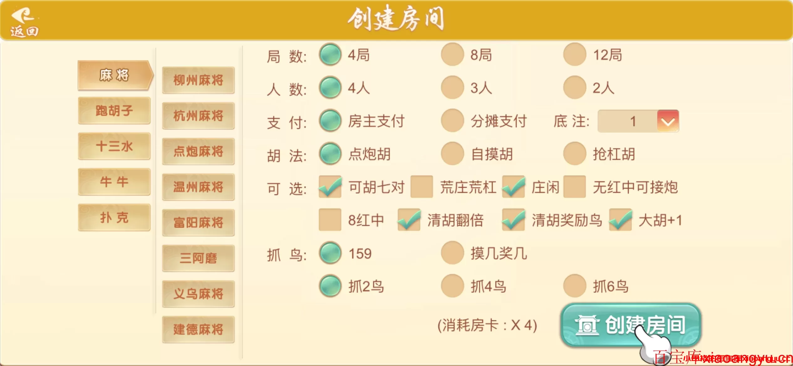 图片[3]-【棋牌源码】七七娱乐 量推房卡闽乐游棋牌游戏-小昂裕的百宝库