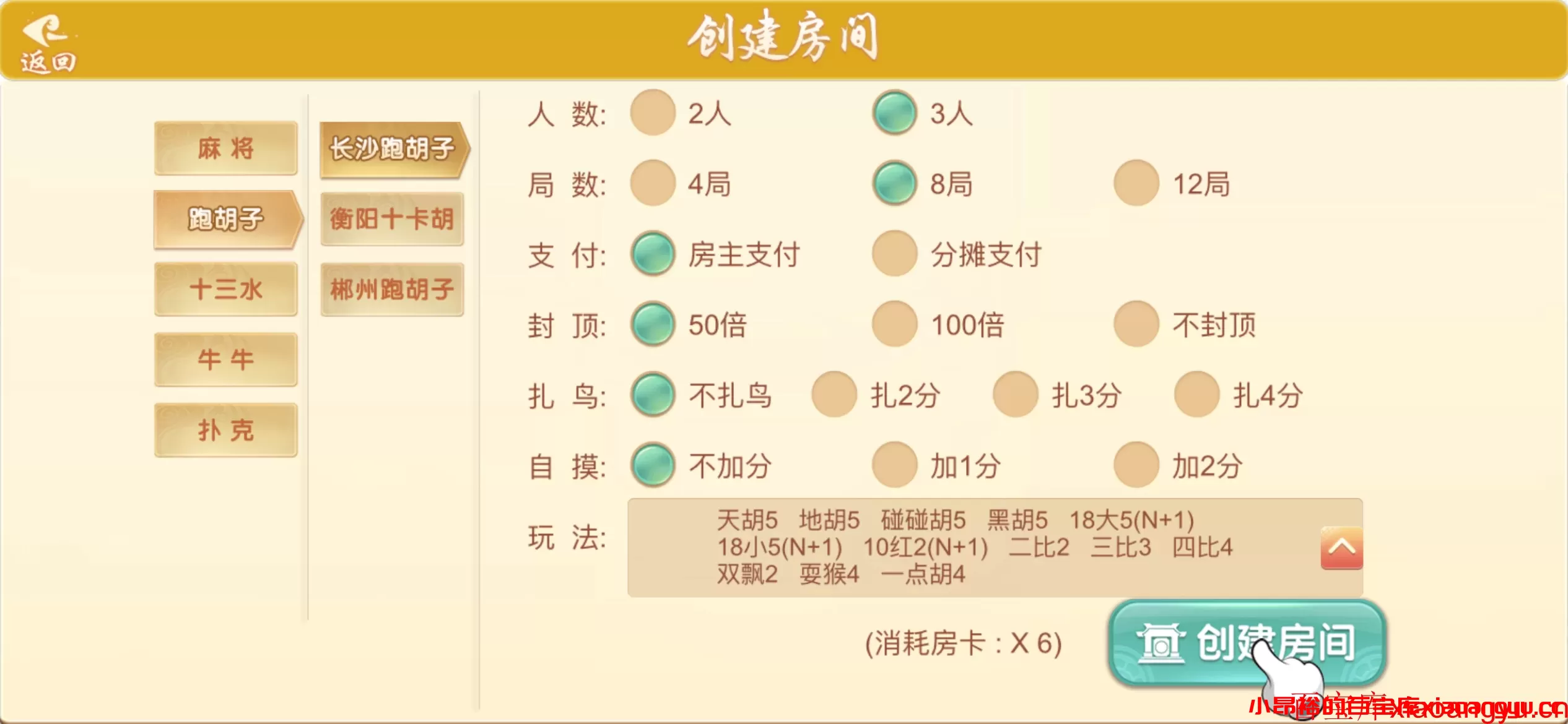 图片[4]-【棋牌源码】七七娱乐 量推房卡闽乐游棋牌游戏-小昂裕的百宝库