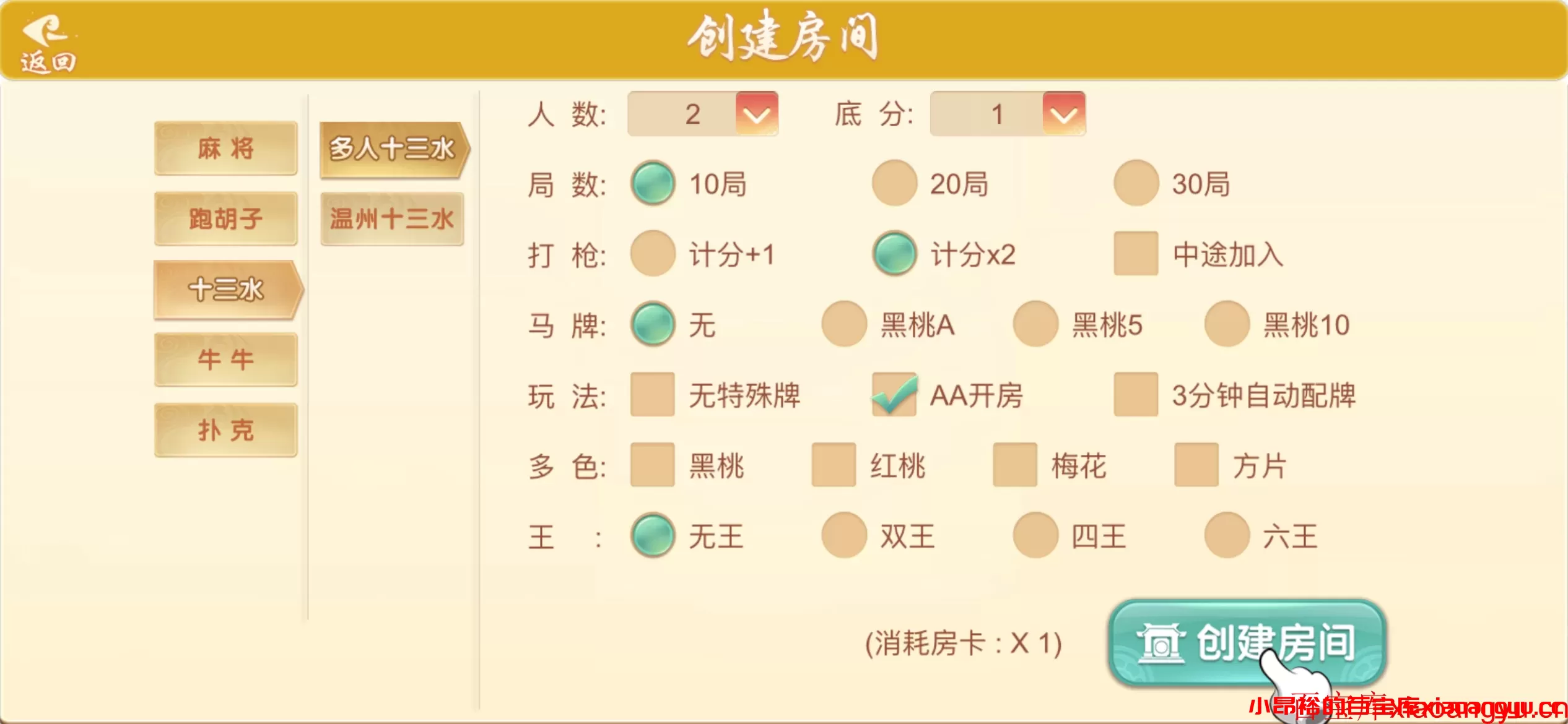 图片[5]-【棋牌源码】七七娱乐 量推房卡闽乐游棋牌游戏-小昂裕的百宝库