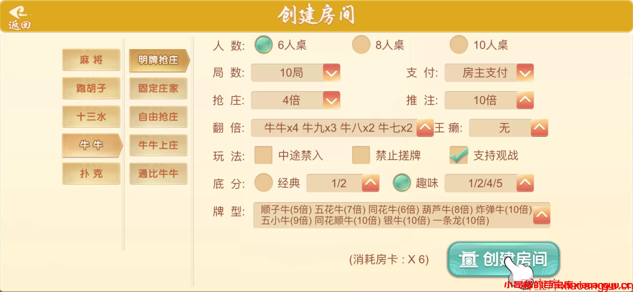 图片[6]-【棋牌源码】七七娱乐 量推房卡闽乐游棋牌游戏-小昂裕的百宝库