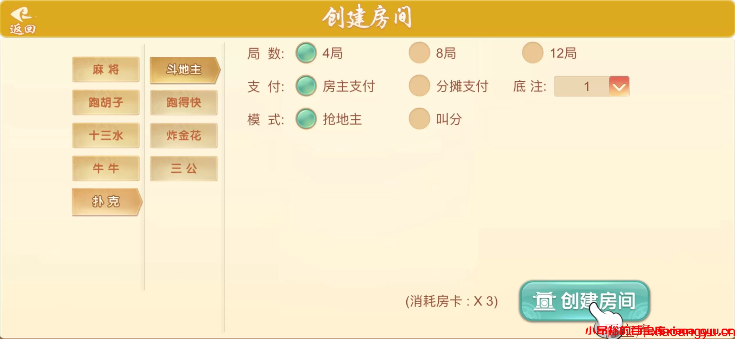 图片[7]-【棋牌源码】七七娱乐 量推房卡闽乐游棋牌游戏-小昂裕的百宝库