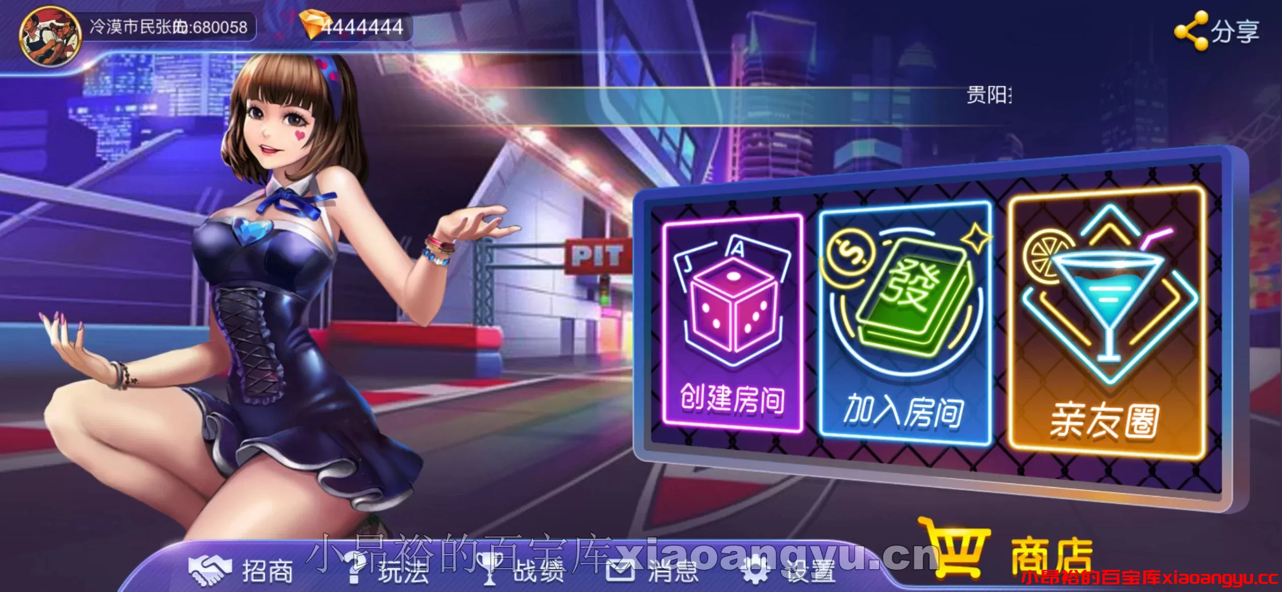 【棋牌源码】澳玩量推二次开发全新UI版-小昂裕的百宝库