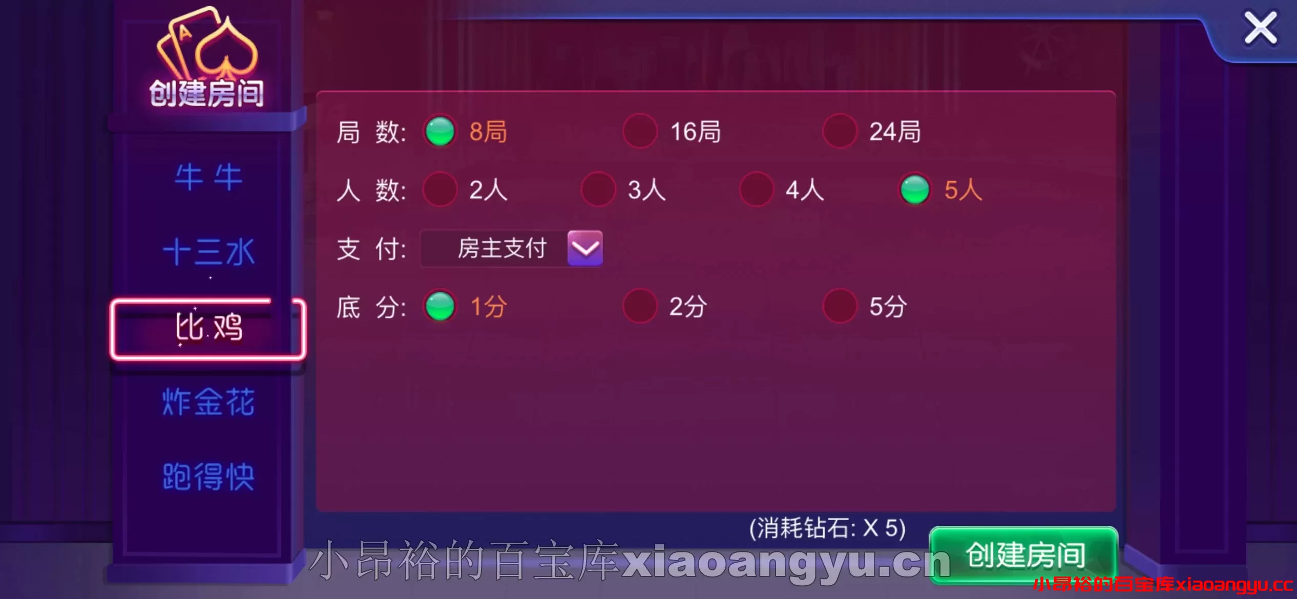 图片[3]-【棋牌源码】澳玩量推二次开发全新UI版-小昂裕的百宝库