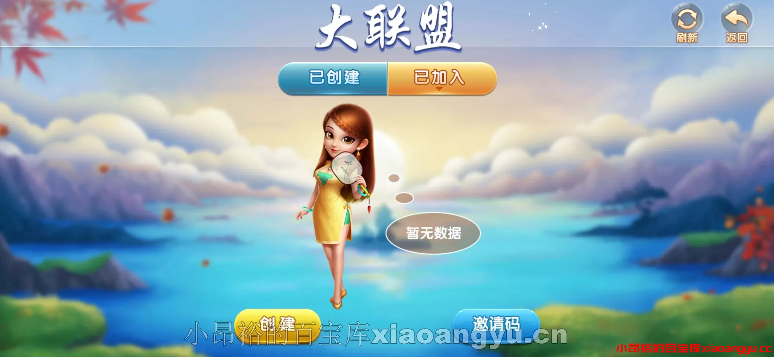 图片[4]-【棋牌源码】澳玩量推二次开发全新UI版-小昂裕的百宝库