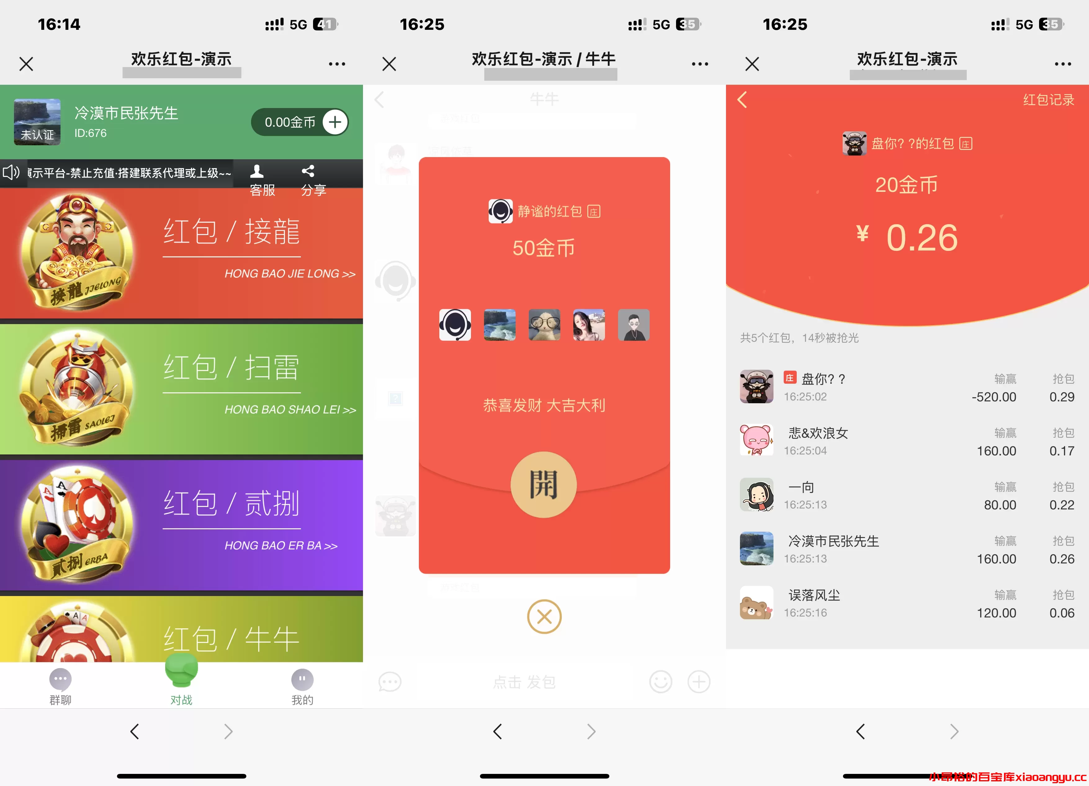 【H5游戏源码】直通车5.0全新UI设计多雷玩法+大小接龙+超级牛牛+二八杠 开源无授权-小昂裕的百宝库