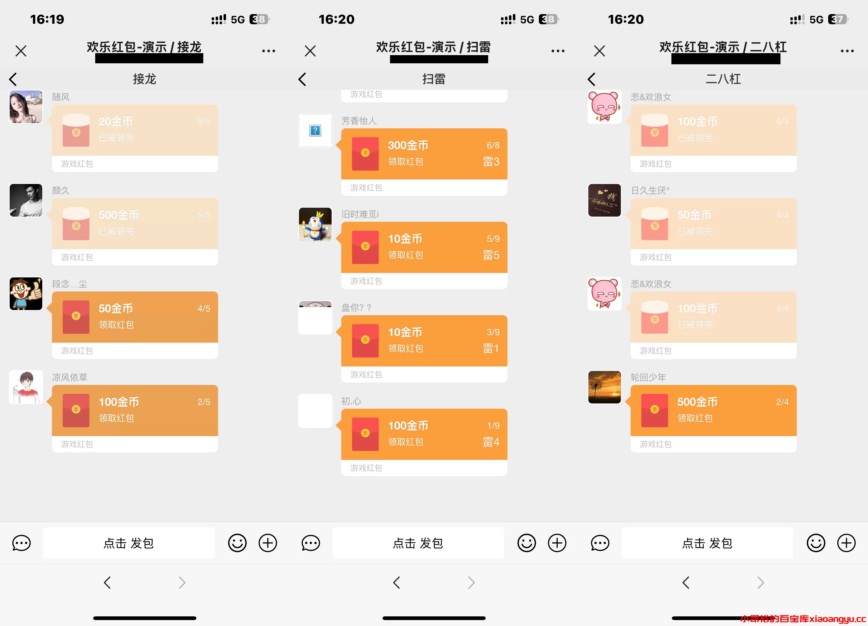 图片[2]-【H5游戏源码】直通车5.0全新UI设计多雷玩法+大小接龙+超级牛牛+二八杠 开源无授权-小昂裕的百宝库