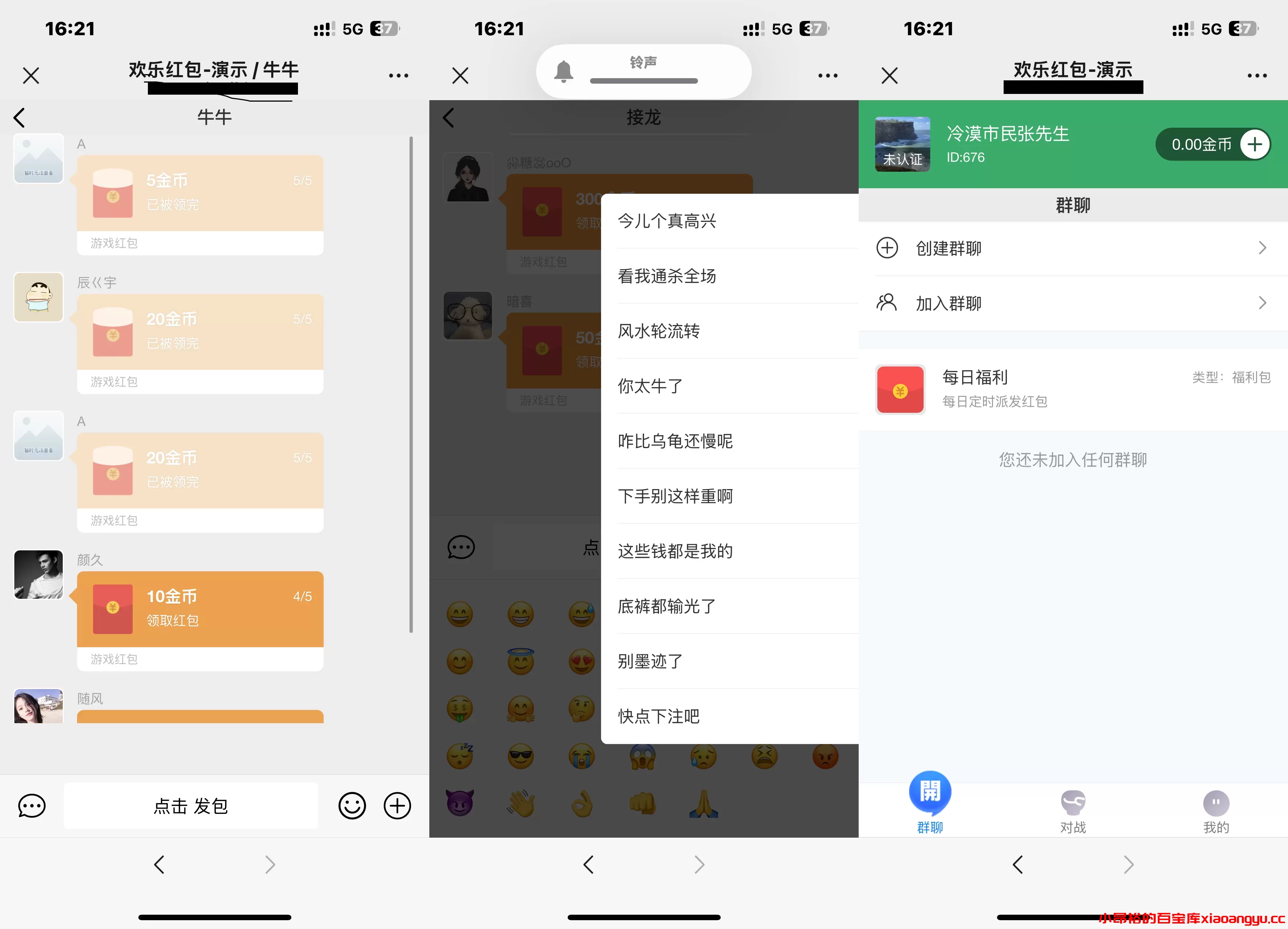 图片[3]-【H5游戏源码】直通车5.0全新UI设计多雷玩法+大小接龙+超级牛牛+二八杠 开源无授权-小昂裕的百宝库