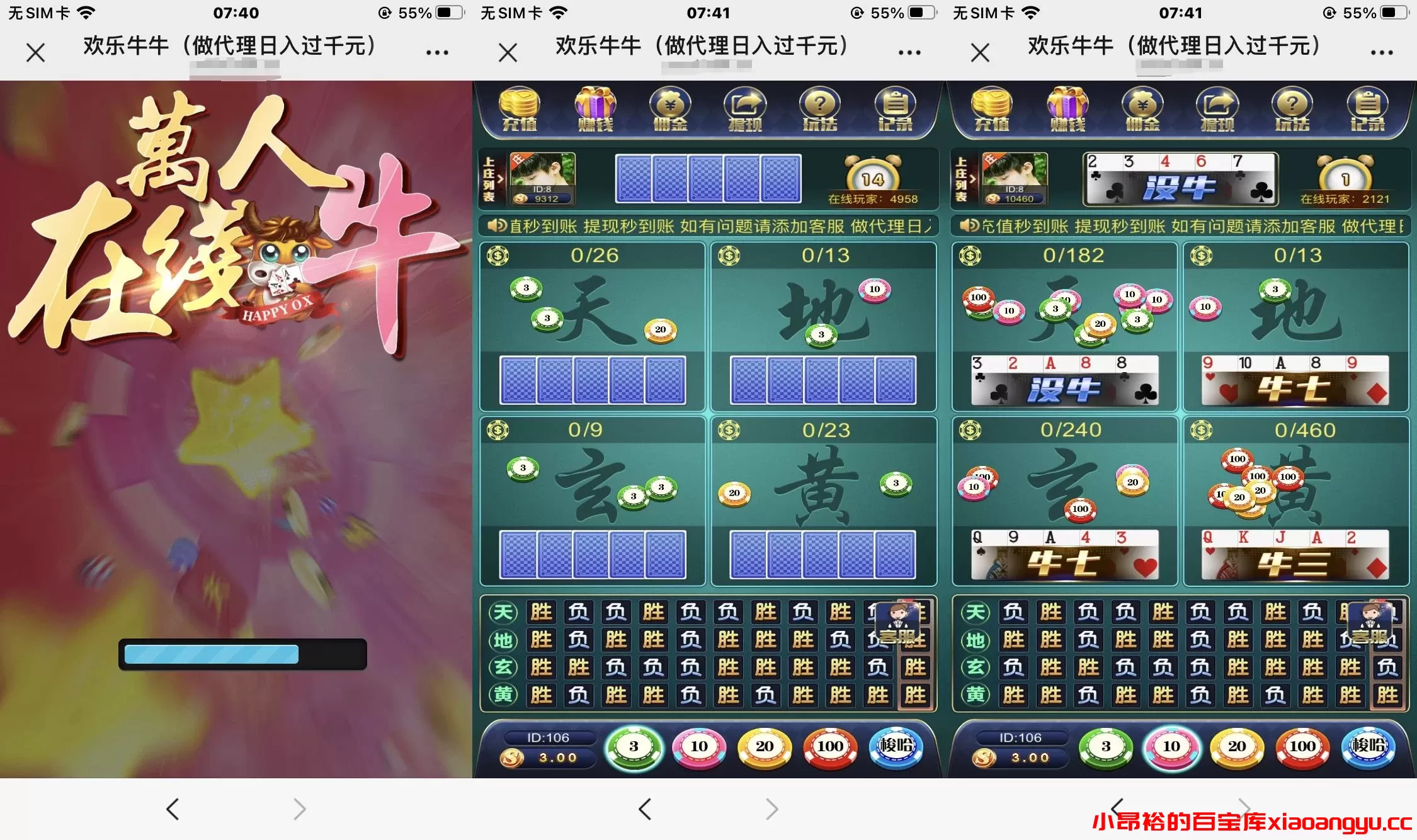 【H5游戏源码】百人牛牛源码，亲测功能正常自带陪玩机器人-小昂裕的百宝库