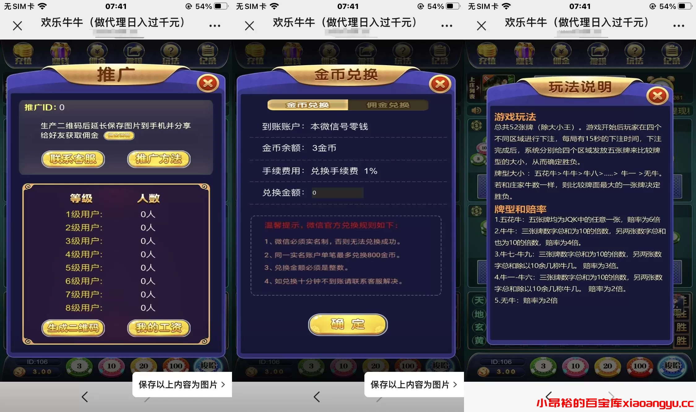 图片[2]-【H5游戏源码】百人牛牛源码，亲测功能正常自带陪玩机器人-小昂裕的百宝库