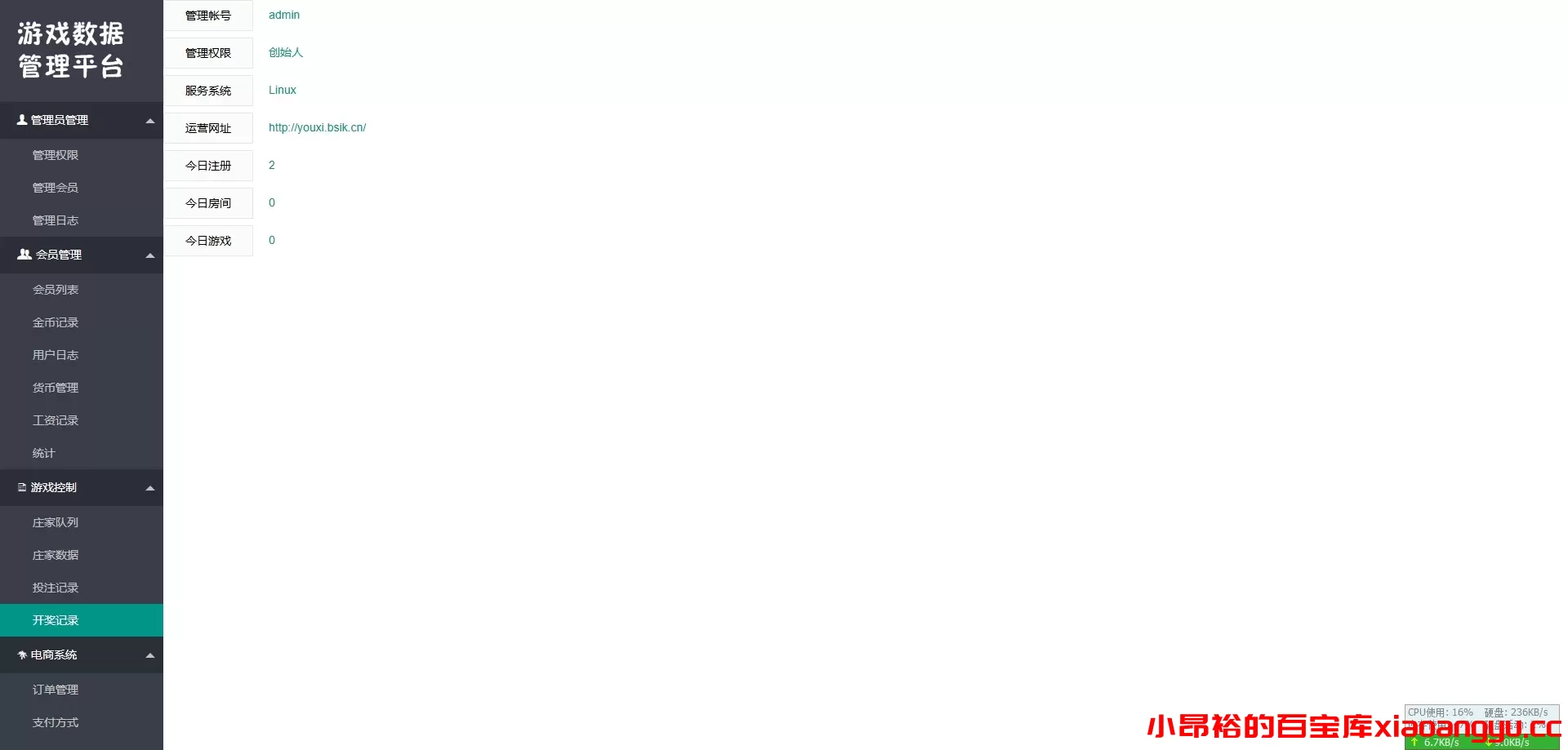 图片[3]-【H5游戏源码】百人牛牛源码，亲测功能正常自带陪玩机器人-小昂裕的百宝库