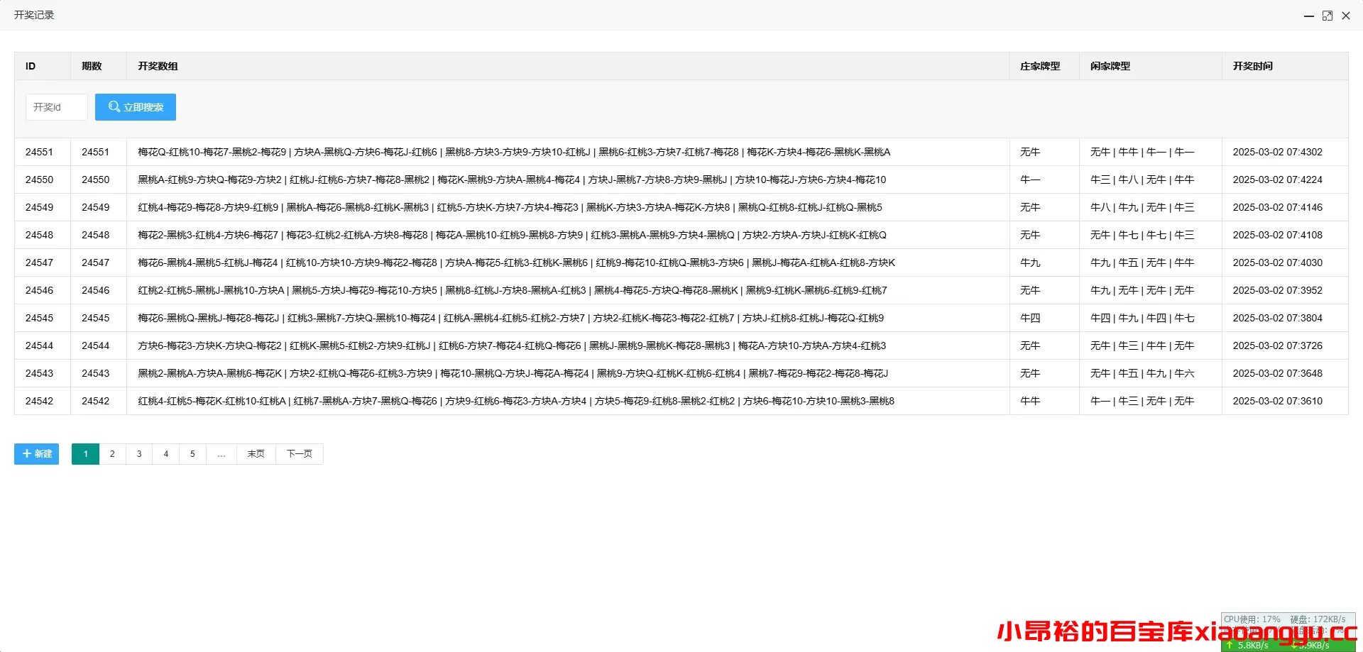 图片[5]-【H5游戏源码】百人牛牛源码，亲测功能正常自带陪玩机器人-小昂裕的百宝库
