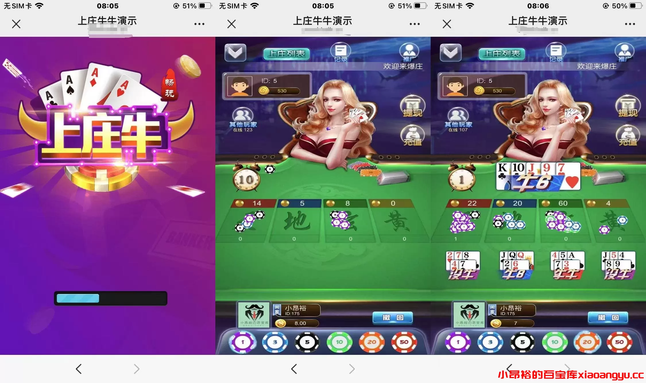 【H5游戏源码】百人上庄抢牛牛源码，亲测功能正常自带陪玩机器人-小昂裕的百宝库