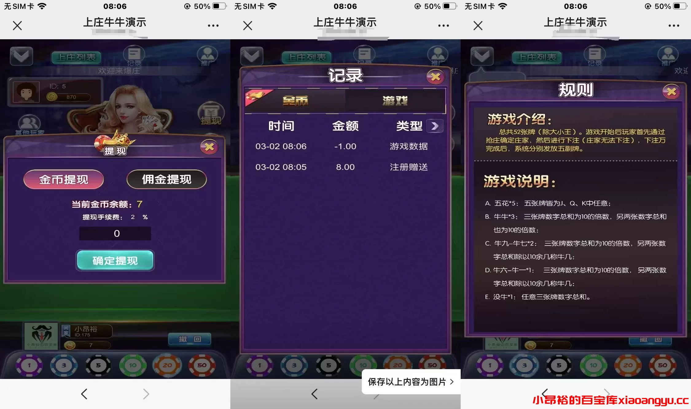 图片[2]-【H5游戏源码】百人上庄抢牛牛源码，亲测功能正常自带陪玩机器人-小昂裕的百宝库