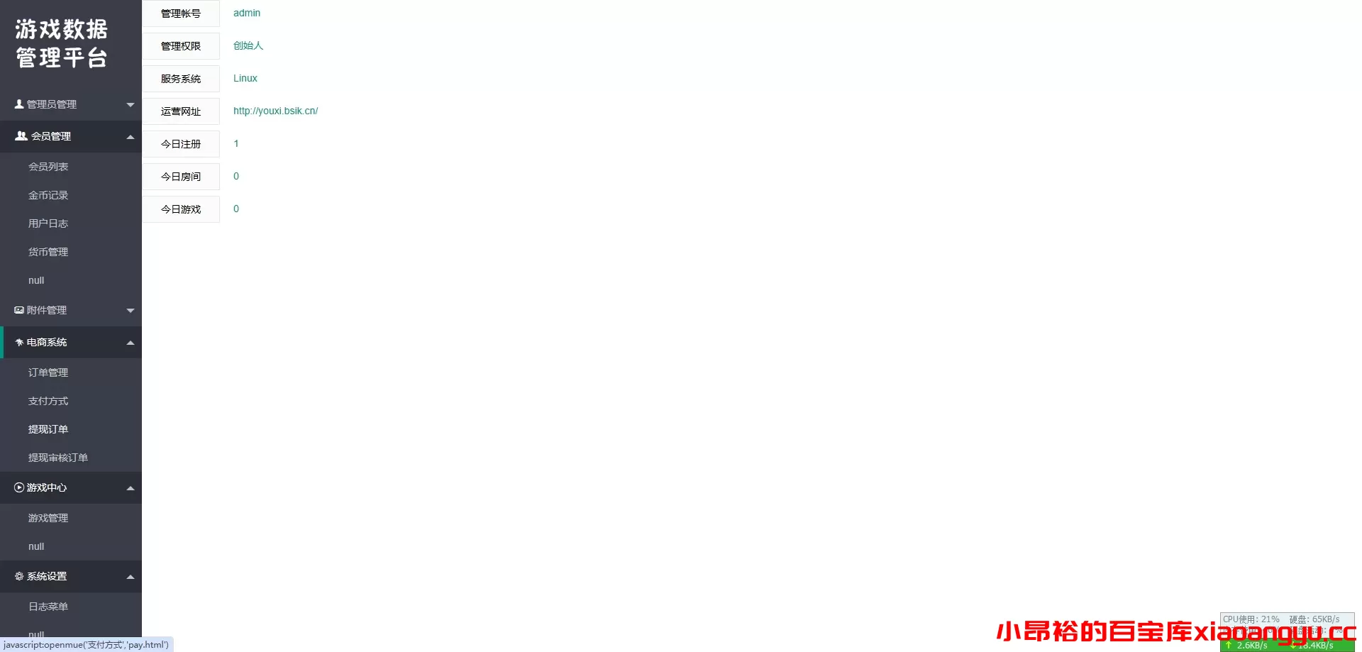 图片[3]-【H5游戏源码】百人上庄抢牛牛源码，亲测功能正常自带陪玩机器人-小昂裕的百宝库