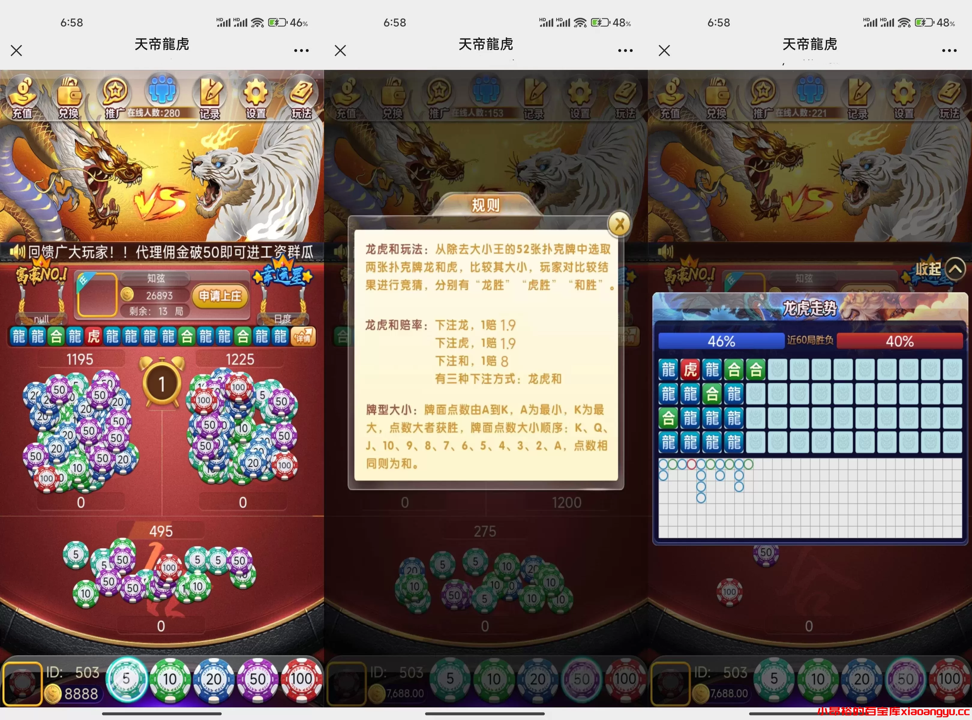 【H5游戏源码】龙虎斗源码，亲测功能正常自带机器人-小昂裕的百宝库