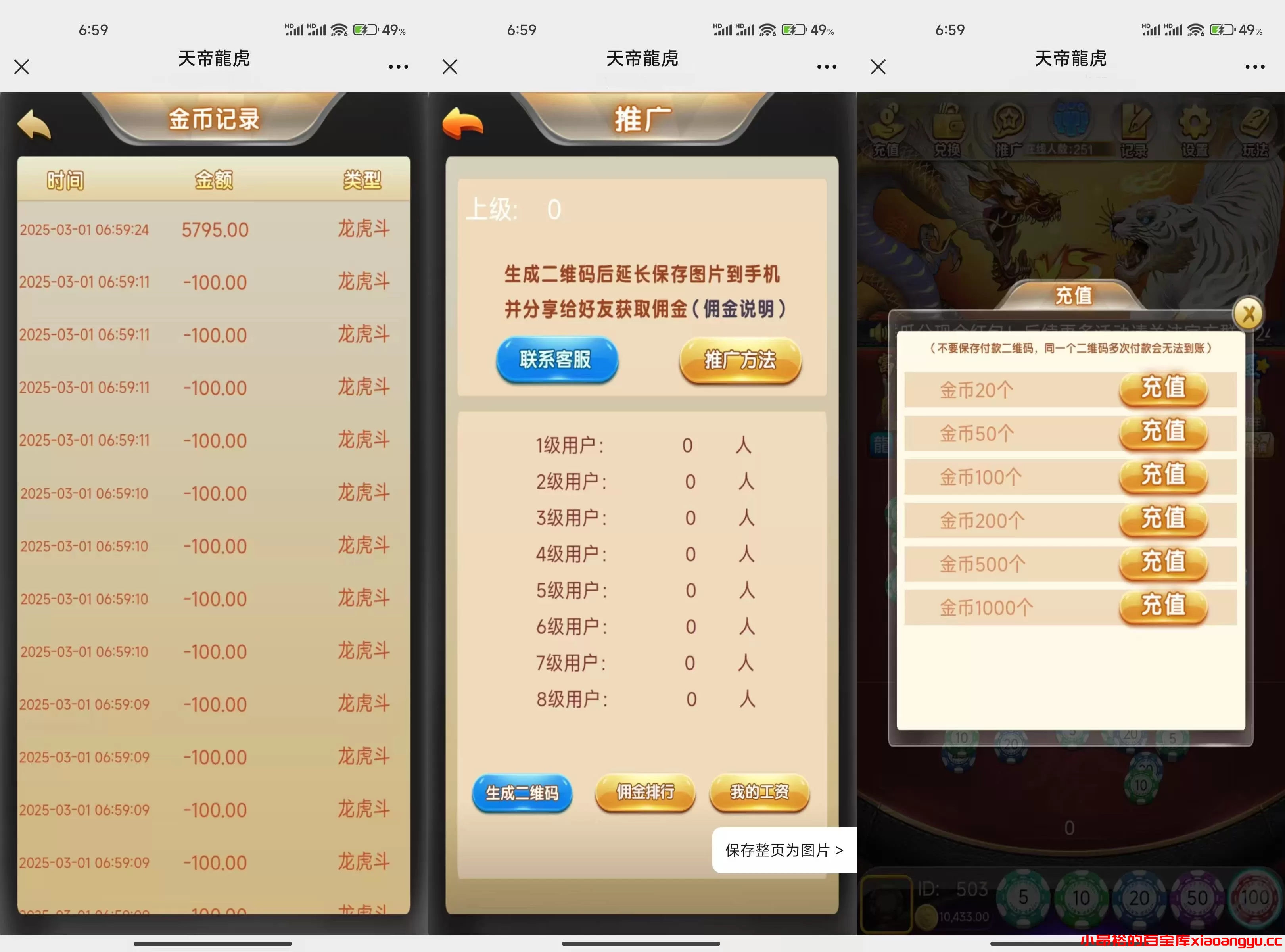 图片[2]-【H5游戏源码】龙虎斗源码，亲测功能正常自带机器人-小昂裕的百宝库