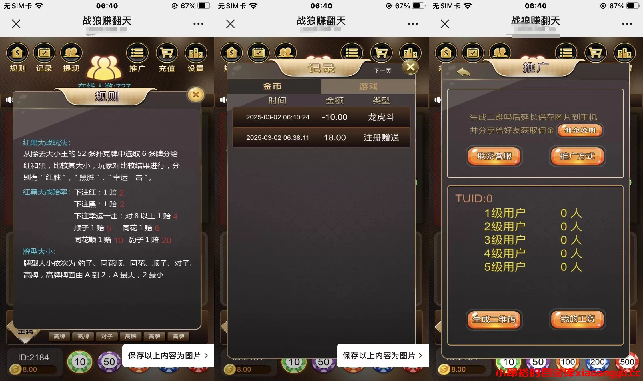 图片[2]-【H5游戏源码】黑红K源码，亲测功能正常自带机器人-小昂裕的百宝库