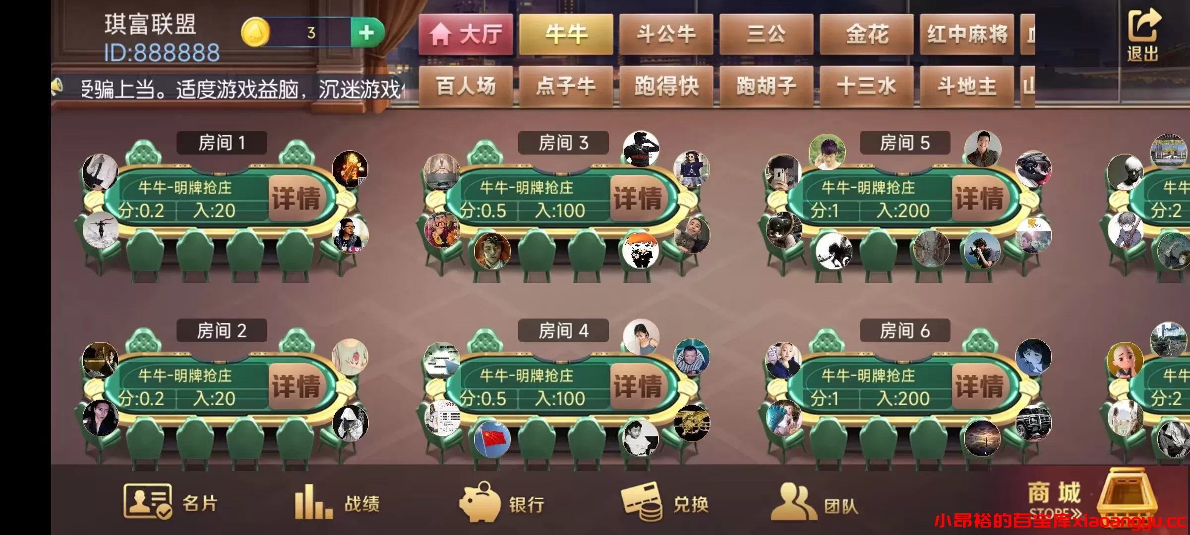 图片[2]-【棋牌源码】牛王大联盟无授权组件+机器人+UI解密可二开 附视频教程-小昂裕的百宝库