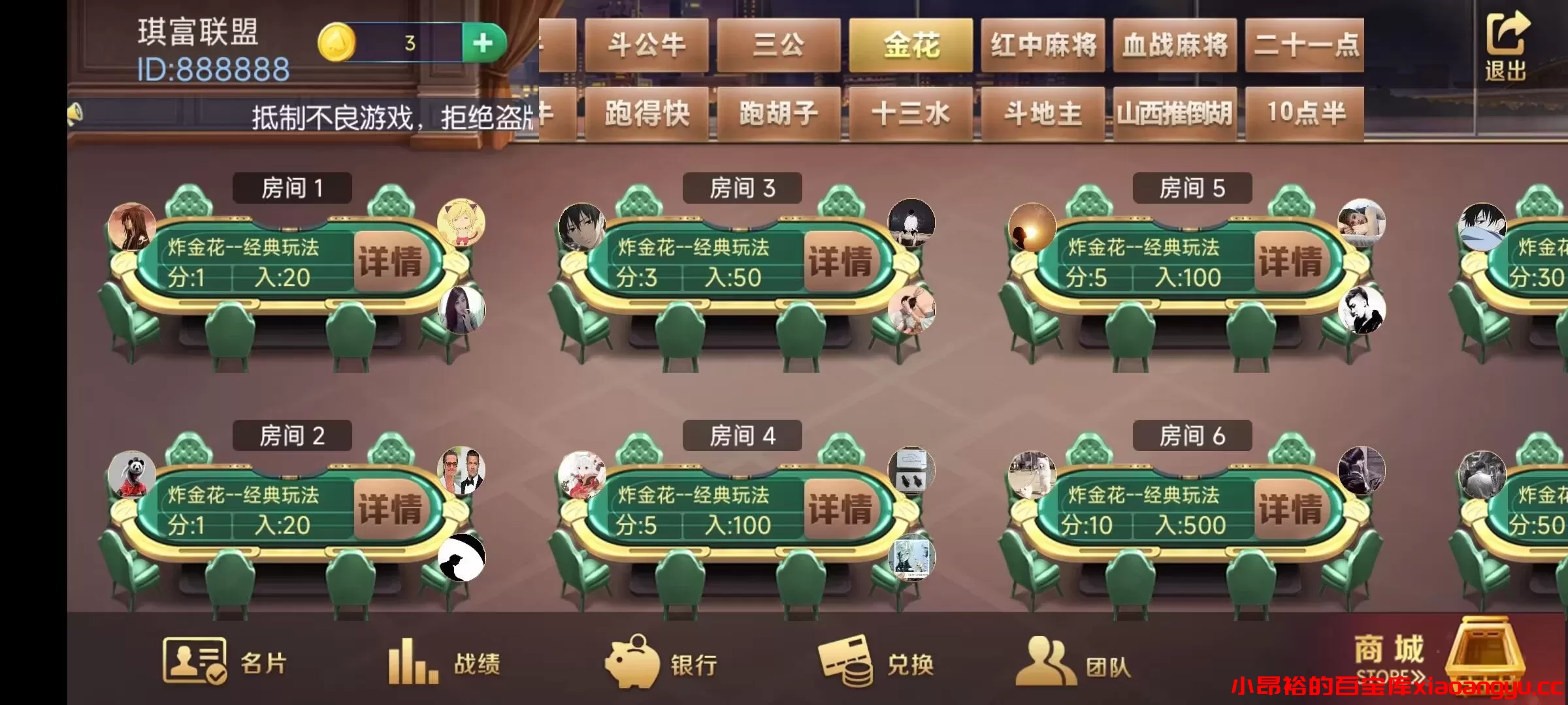 图片[3]-【棋牌源码】牛王大联盟无授权组件+机器人+UI解密可二开 附视频教程-小昂裕的百宝库