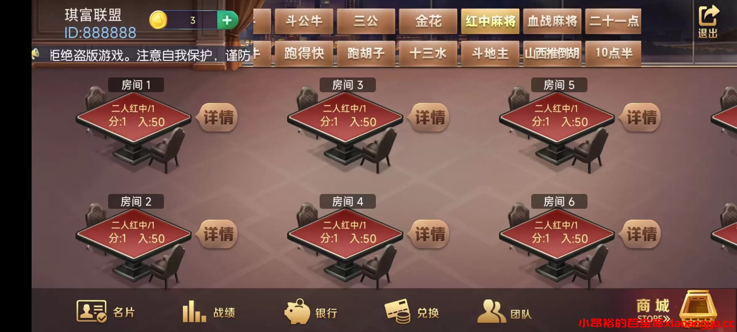 图片[4]-【棋牌源码】牛王大联盟无授权组件+机器人+UI解密可二开 附视频教程-小昂裕的百宝库