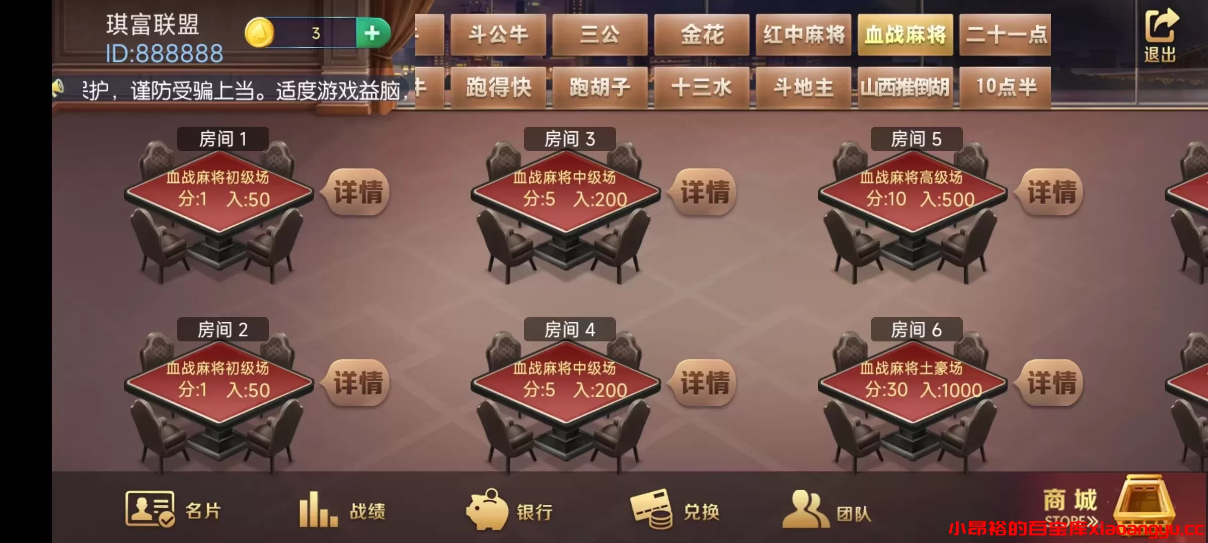 图片[5]-【棋牌源码】牛王大联盟无授权组件+机器人+UI解密可二开 附视频教程-小昂裕的百宝库