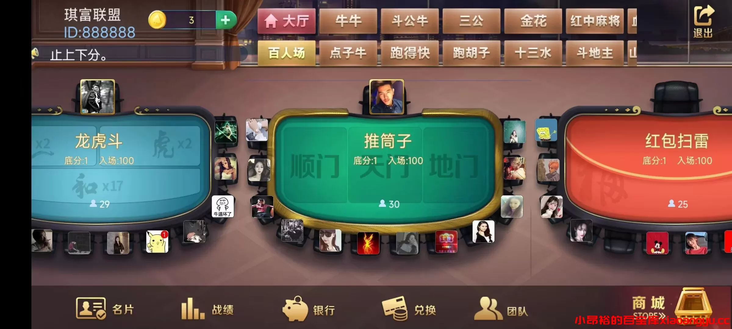 图片[6]-【棋牌源码】牛王大联盟无授权组件+机器人+UI解密可二开 附视频教程-小昂裕的百宝库